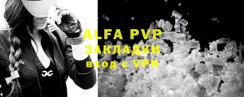 Alfa_PVP VHQ  Куйбышев 