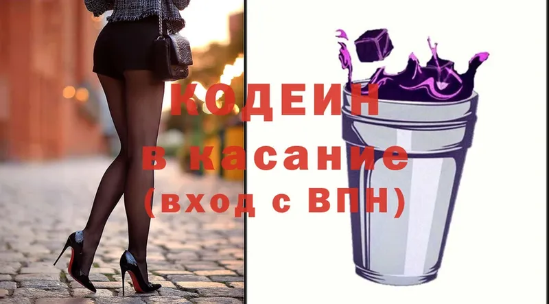 купить наркоту  Куйбышев  kraken ссылки  Codein Purple Drank 