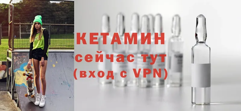 Кетамин VHQ  купить  цена  Куйбышев 