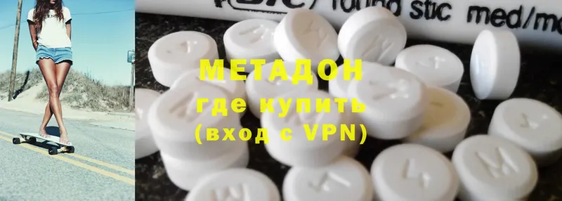 МЕТАДОН methadone  Куйбышев 