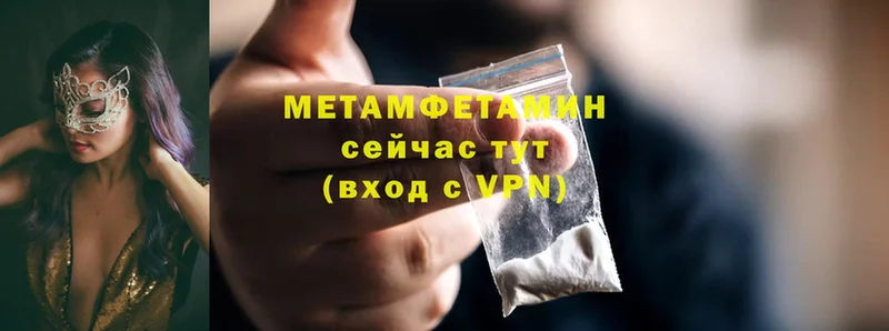 МЕТАМФЕТАМИН Methamphetamine  купить   Куйбышев 