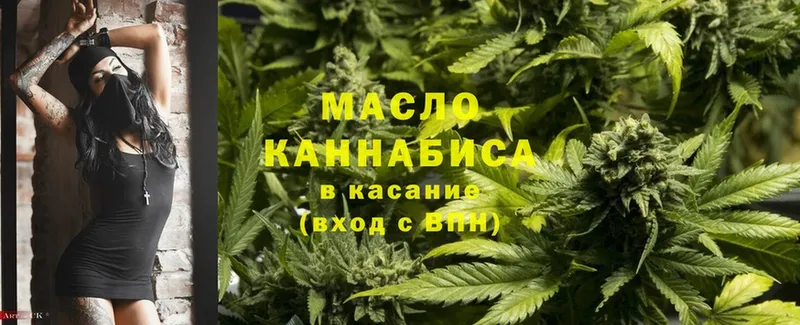 Дистиллят ТГК гашишное масло  Куйбышев 